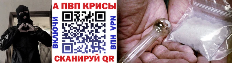 Alpha PVP Crystall  закладки  Минеральные Воды 