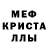 MDMA кристаллы Muzeffer Vekilov