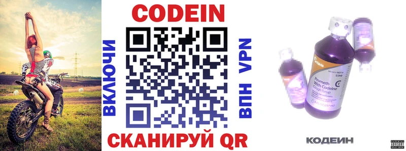 Codein Purple Drank  закладки  Минеральные Воды 