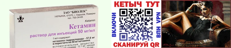 купить наркоту Минеральные Воды КЕТАМИН VHQ