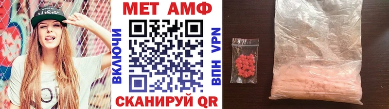 МЕТАМФЕТАМИН мет  Минеральные Воды 